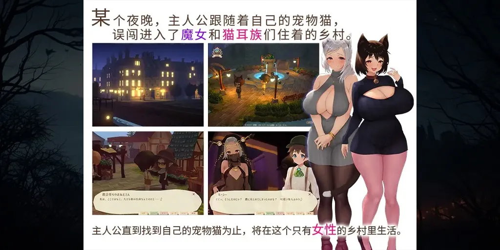 图片[2]-魔女与猫的桃源乡Ver1.01官中PC版+存档 魔女と猫の隠れ里-元气ACG-绅士游戏下载基地！