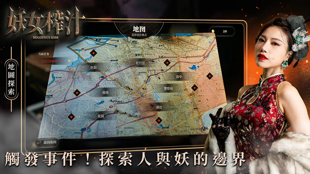 图片[3]-妖女榨汁Ver1.1.4 Succubus Kiss PC原版-元气ACG-绅士游戏下载基地！