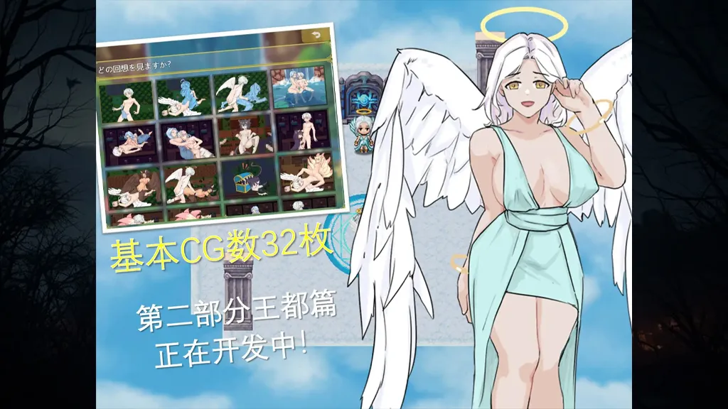 图片[5]-天使的后宫之旅Ver1.0双端PC+Mtool汉化版 ショタ天使のハーレム-元气ACG-绅士游戏下载基地！