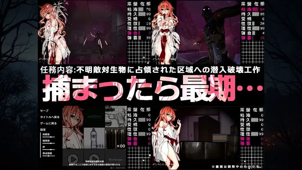图片[1]-努梅米科 狂戏的污秽净化 PC原版 ヌメミコ ―狂戯の穢祓ー-元气ACG-绅士游戏下载基地！