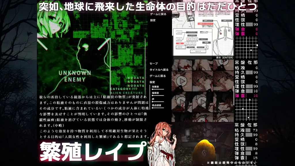 图片[2]-努梅米科 狂戏的污秽净化 PC原版 ヌメミコ ―狂戯の穢祓ー-元气ACG-绅士游戏下载基地！