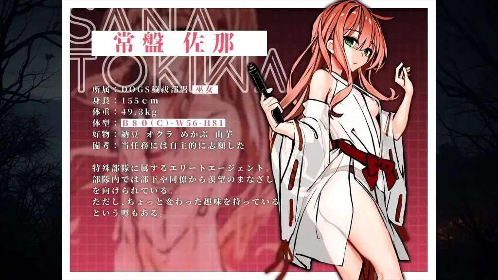 图片[4]-努梅米科 狂戏的污秽净化 PC原版 ヌメミコ ―狂戯の穢祓ー-元气ACG-绅士游戏下载基地！