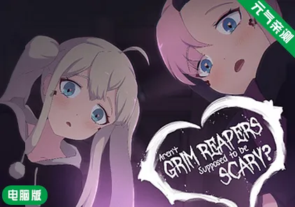 【PC】死神哪有这么可爱Ver0.1.7 汉化版 Aren’t Grim Reapers Supposed to be Scary? 死神不应该很可怕吗？-元气ACG-绅士游戏下载基地！